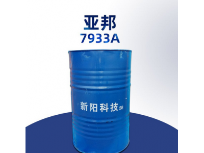 7933A浇铸洁具玻璃钢 新阳科技/亚邦不饱和树脂卫浴制品图2