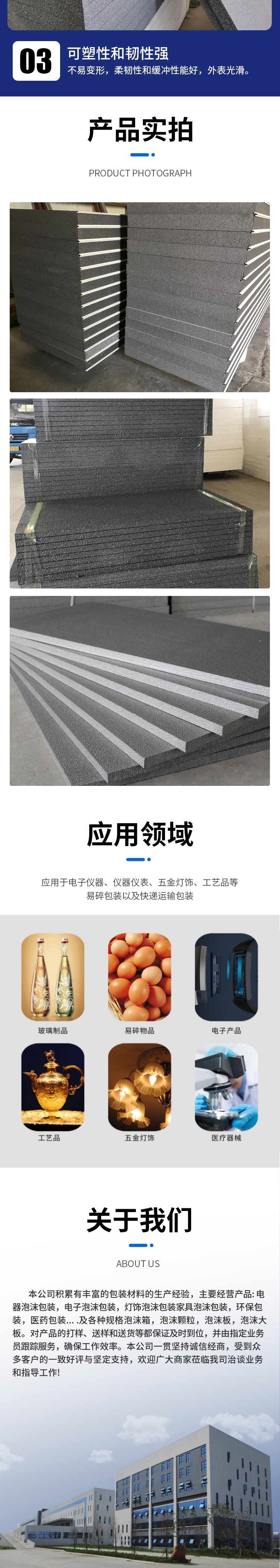 聚苯乙烯泡沫|复合材料|聚苯乙烯泡沫价格如何