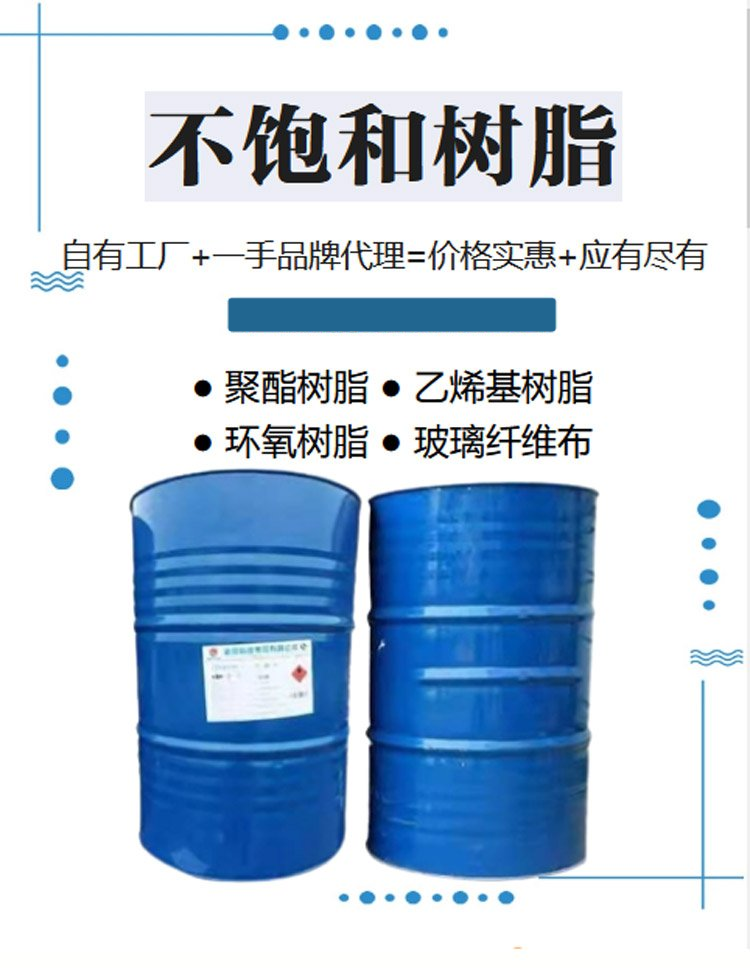 树脂|复合材料|树脂有效成分含量有哪些