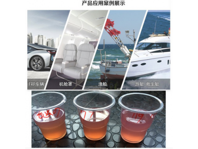 2597船用树脂 高温环氧 不饱和 乙烯基 玻璃钢 免费送样图3