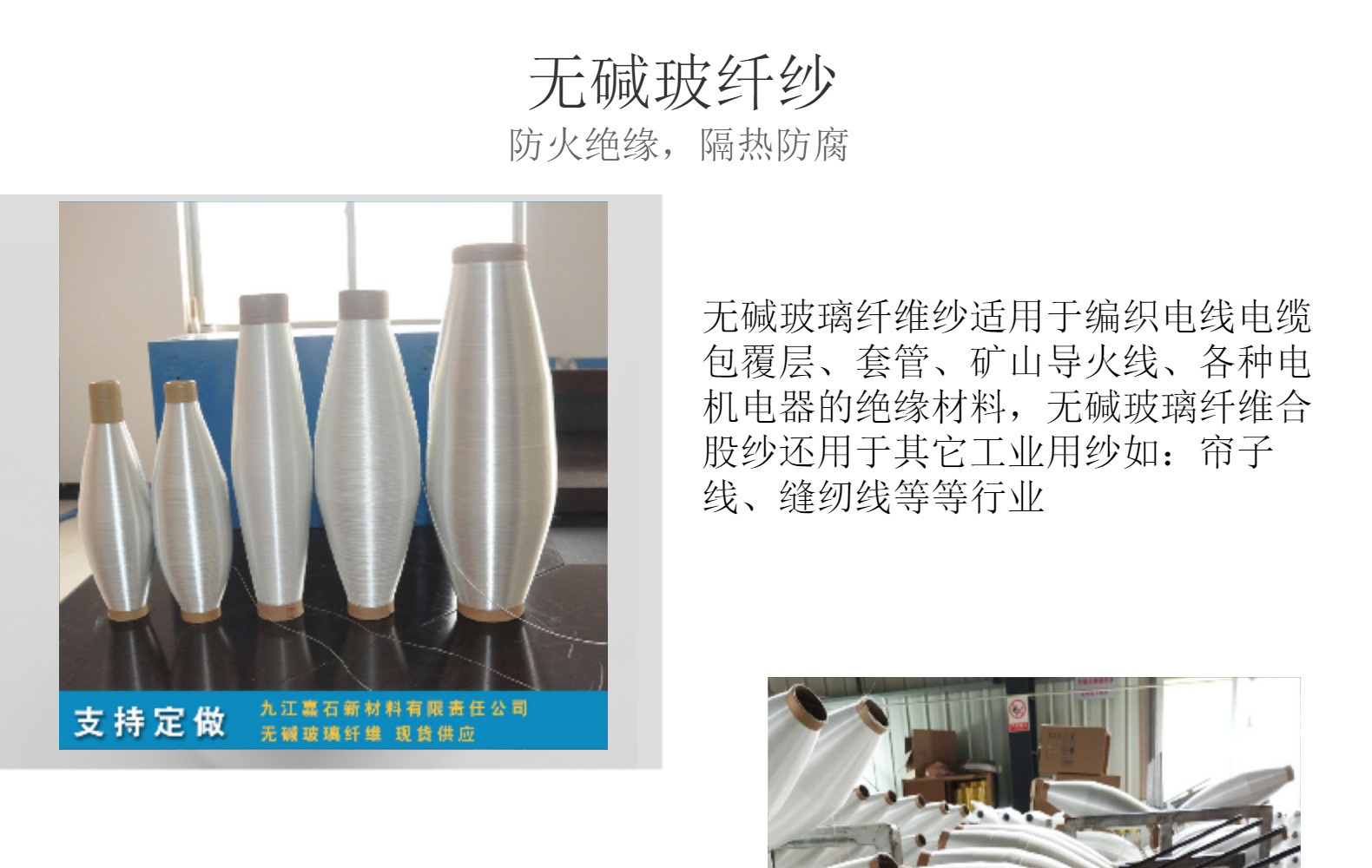 玻纤纱|复合材料|玻纤纱在哪可以买