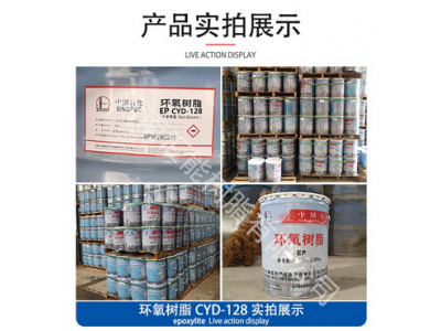 地坪漆防腐树脂E51 巴陵石化环氧树脂CYD128 涂料胶粘图2