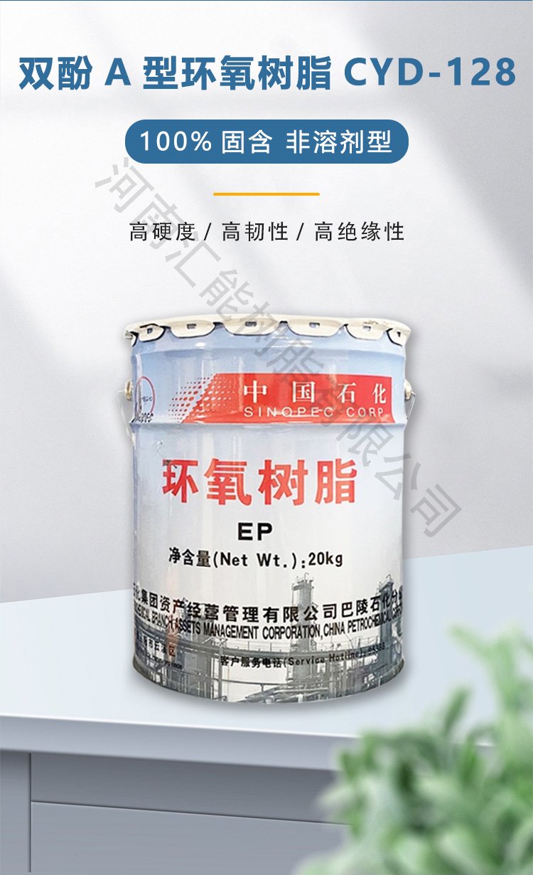 环氧树脂胶|复合材料|环氧树脂胶价格如何