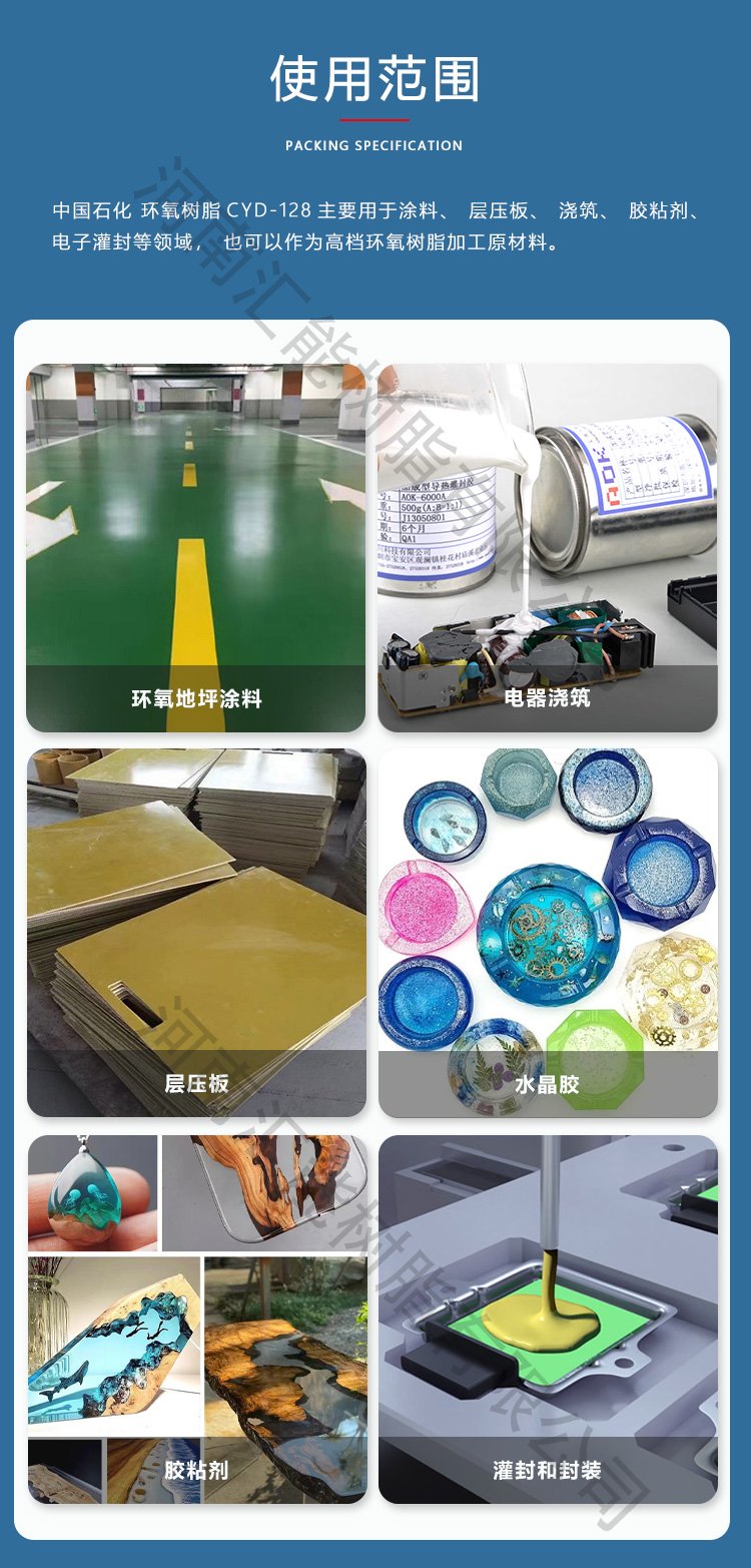 环氧树脂胶|复合材料|环氧树脂胶在哪里可以买