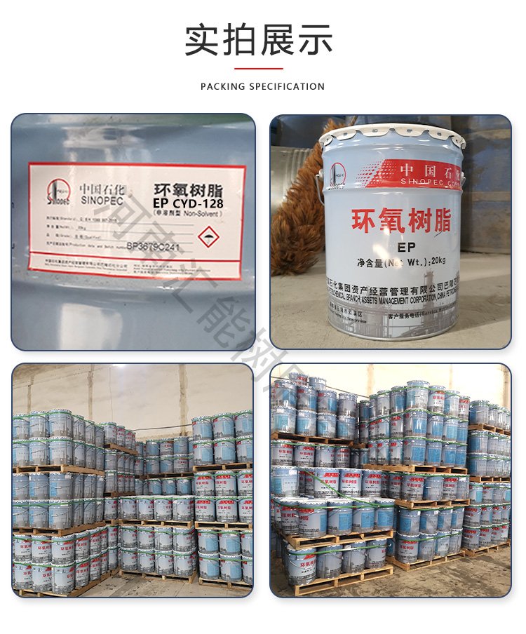 环氧树脂胶|复合材料|环氧树脂胶价格如何