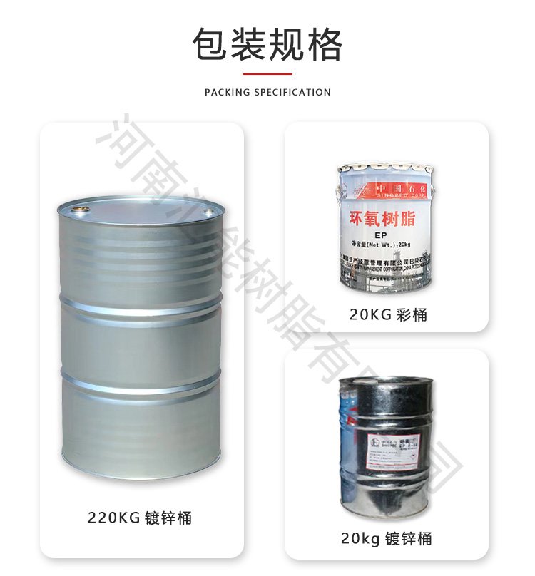 环氧树脂|复合材料|环氧树脂的包装规格如何