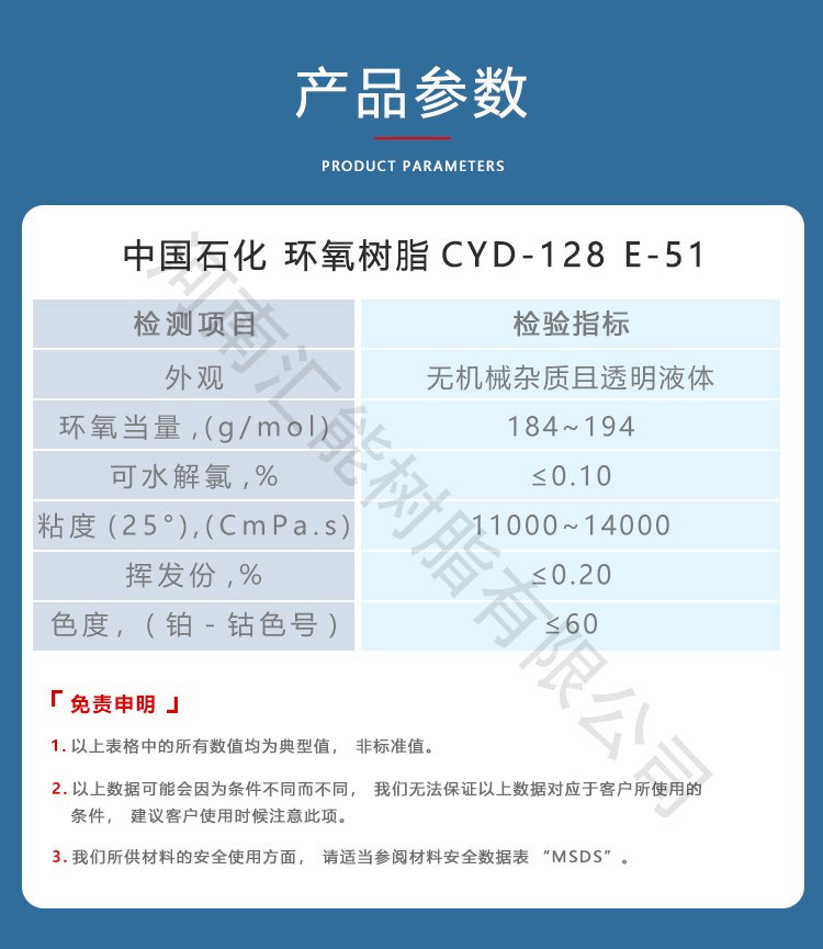 环氧树脂胶|复合材料|环氧树脂胶在哪里可以买