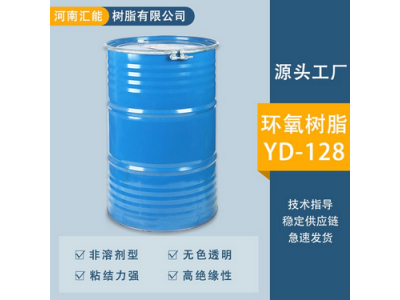 国都YD128双酚A环氧树脂中粘度液体巴陵E51油墨涂料图5