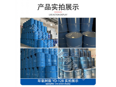 国都YD128双酚A环氧树脂中粘度液体巴陵E51油墨涂料图2