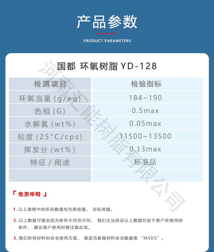 环氧树脂胶|复合材料|环氧树脂胶在哪里可以买