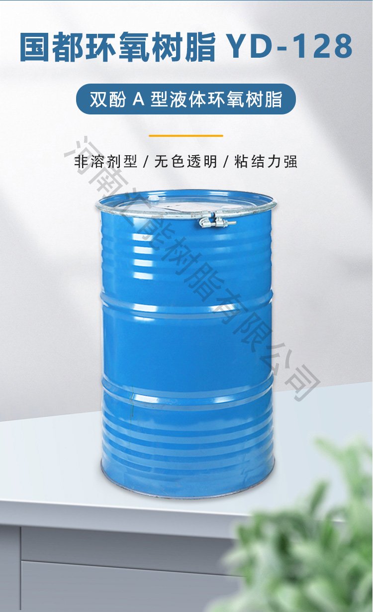 环氧树脂|复合材料|环氧树脂的包装规格如何