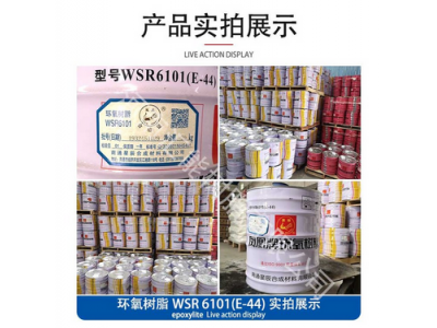 凤凰环氧树脂6101双酚A型E44液体胶粘剂涂料通用图5