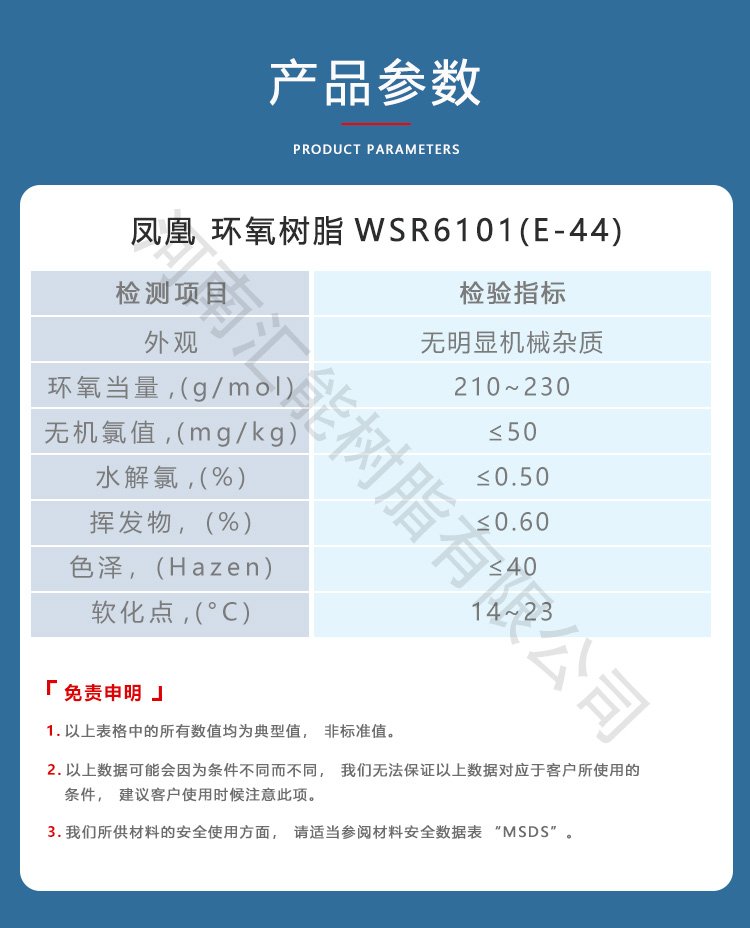 环氧树脂|复合材料|环氧树脂的包装规格如何