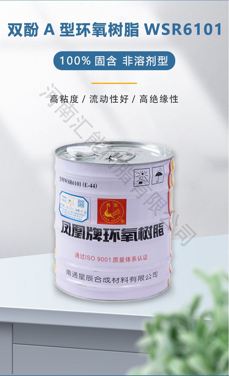 环氧树脂胶|复合材料|环氧树脂胶价格如何