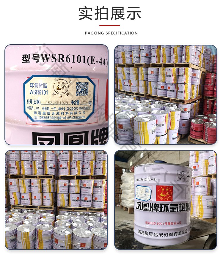 环氧树脂|复合材料|环氧树脂的包装规格如何