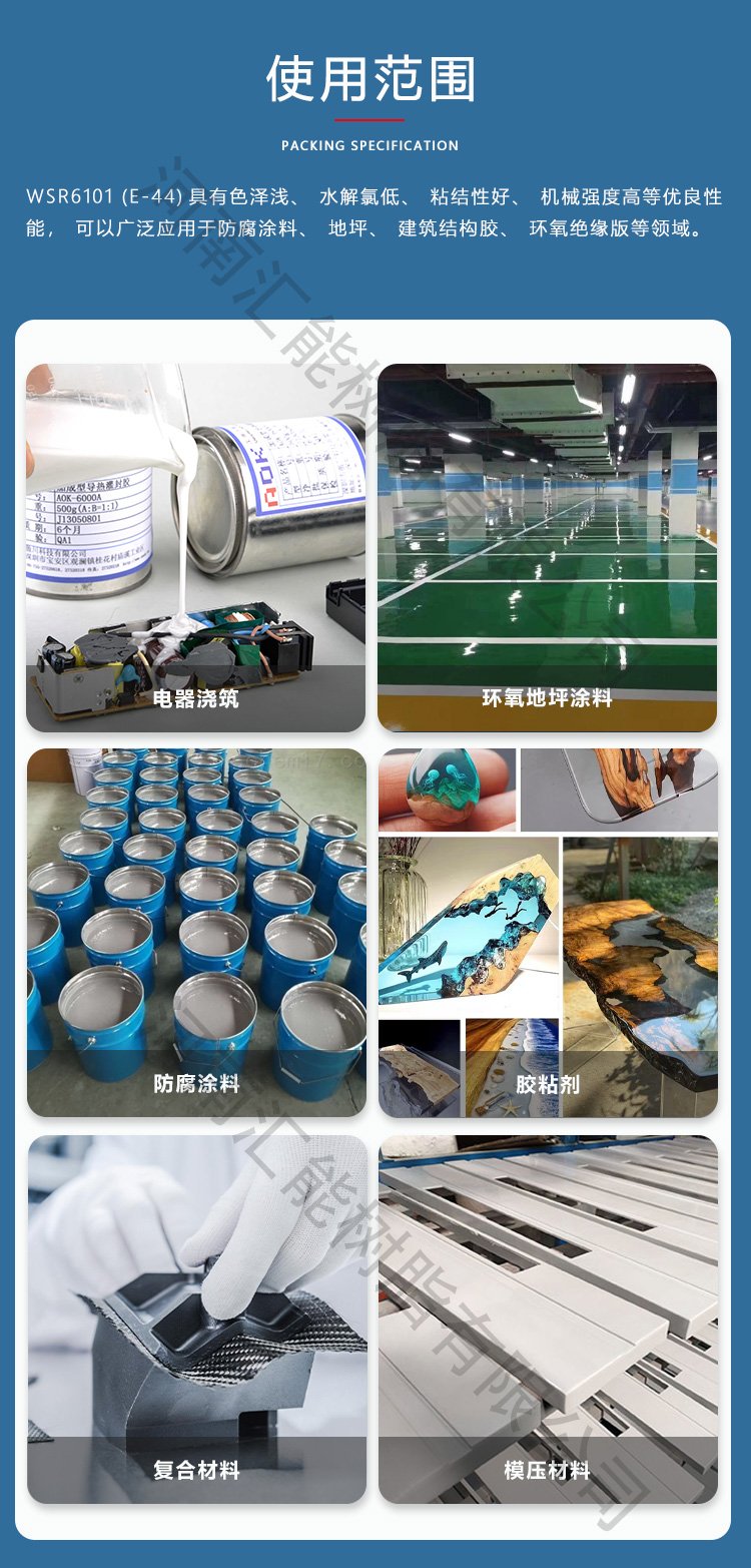 环氧树脂胶|复合材料|环氧树脂胶价格如何