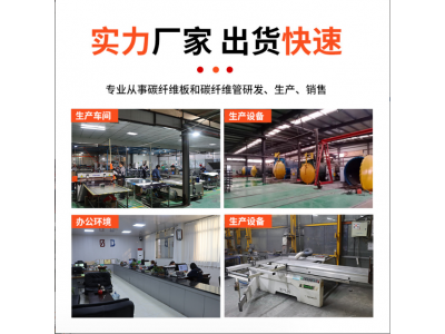 厂家供应3K碳纤维板高强度碳纤维制品 耐高温玻纤板T700图3
