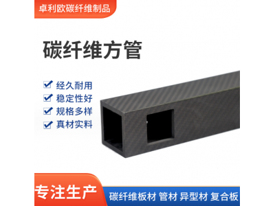 厂家直供碳纤维方管耐高温高强度碳纤维管材耐磨加厚碳纤维方管