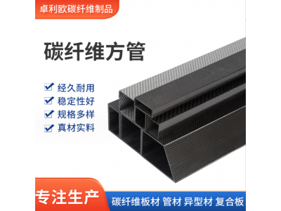 厂家直供碳纤维方管耐高温高强度碳纤维管材耐磨加厚碳纤维方管图2