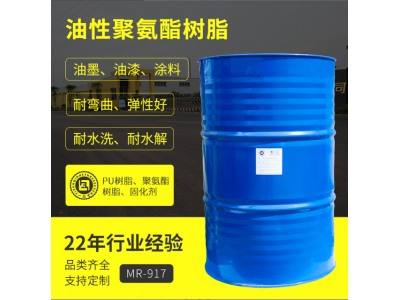 油性聚氨酯树脂    TPU树脂图2