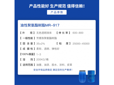 油性聚氨酯树脂    TPU树脂图4