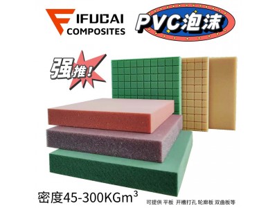 PVC结构泡沫板 玻璃钢 游艇 甲板 船舱 夹芯材料DNV船级社认证图3