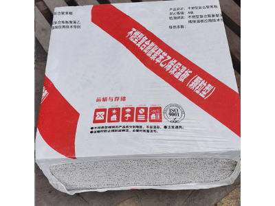不燃性聚合聚苯板 热固复合聚苯乙烯泡沫保温板 改性聚苯板 外墙图4