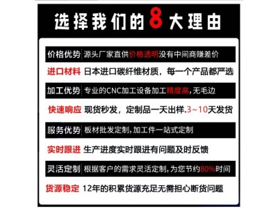 平纹亮光碳纤维板3k碳纤维板材高强度自行车后拔导轮碳纤维板批发图4
