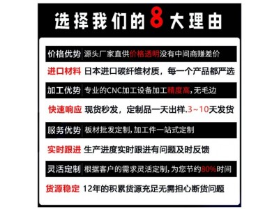碳纤维板黑色平纹斜纹3k碳纤维板材亮哑光高强度碳纤维板图4