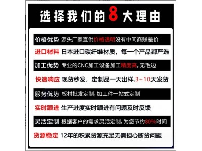 碳纤维板材耐磨碳纤维四驱车主板 高强度复合炭纤维图3