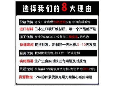 平纹碳纤维板材哑光3k碳纤维板材加工高强度复合材料碳纤图3