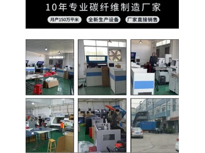碳纤维板材耐磨碳纤维四驱车主板 高强度复合炭纤维 材料图2