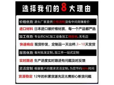 碳纤维板材耐磨碳纤维四驱车主板 高强度复合炭纤维 材料图4
