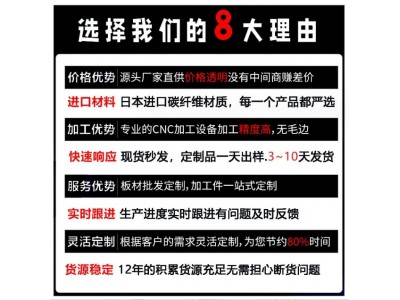 多功能碳纤维板3k自行车导轮板高强度复合材料碳纤维制品图4