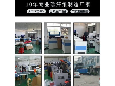 碳纤维开关面板3k碳纤维板材加工亮光高强度复合材料碳纤维板图4