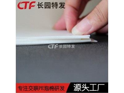 xpe/ixpe泡棉卷材 交联聚乙烯发泡材料图3