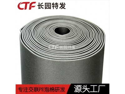 AEPE材料AEPE发泡材料 长园发泡AEPE泡棉厂家图3
