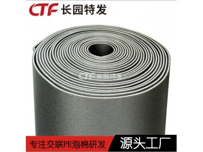 XPE价格 工厂直销XPE卷材XPE片材厂家图3