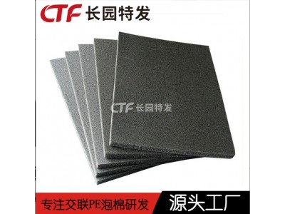 xpe/ixpe泡棉厂家交联聚烯烃发泡材料工厂图4