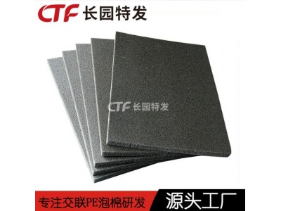 XPE阻燃材料 XPEfoam 长园交联PE泡棉厂家图2