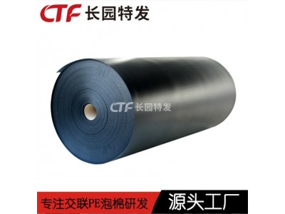 XPE架桥泡沫XPE泡棉 长园交联PE泡棉厂家图4