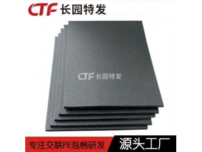XPE发泡材料PE发泡棉XPE厂家图2