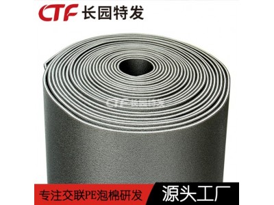 交联XPE发泡棉xPE发泡棉材料厂家图4