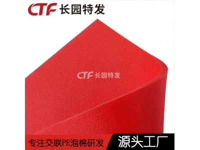 XPE隔音垫 XPE防水泡棉 长期供应货源稳定图2