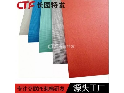 XPE复合材料 XPE棉 长园泡棉工厂图2