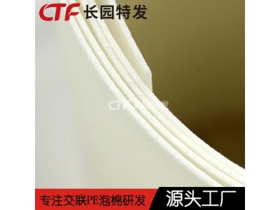 阻燃汽车内衬泡棉 环保内衬xpe材料厂家图4