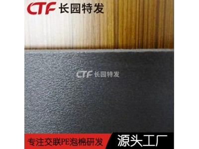 浮筑楼板减震材料 xpe隔音发泡材料 优良品质图4