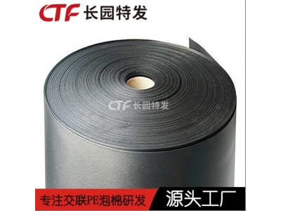 楼板防水泡棉材料 楼板XPE防水隔热泡棉 品质保障图3