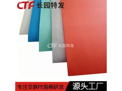 PE发泡鞋垫基材交联聚乙烯发泡泡棉厂家 免费样品图4