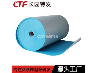 XPE运动防护材料 减震防护发泡材料厂家 品质保障图3